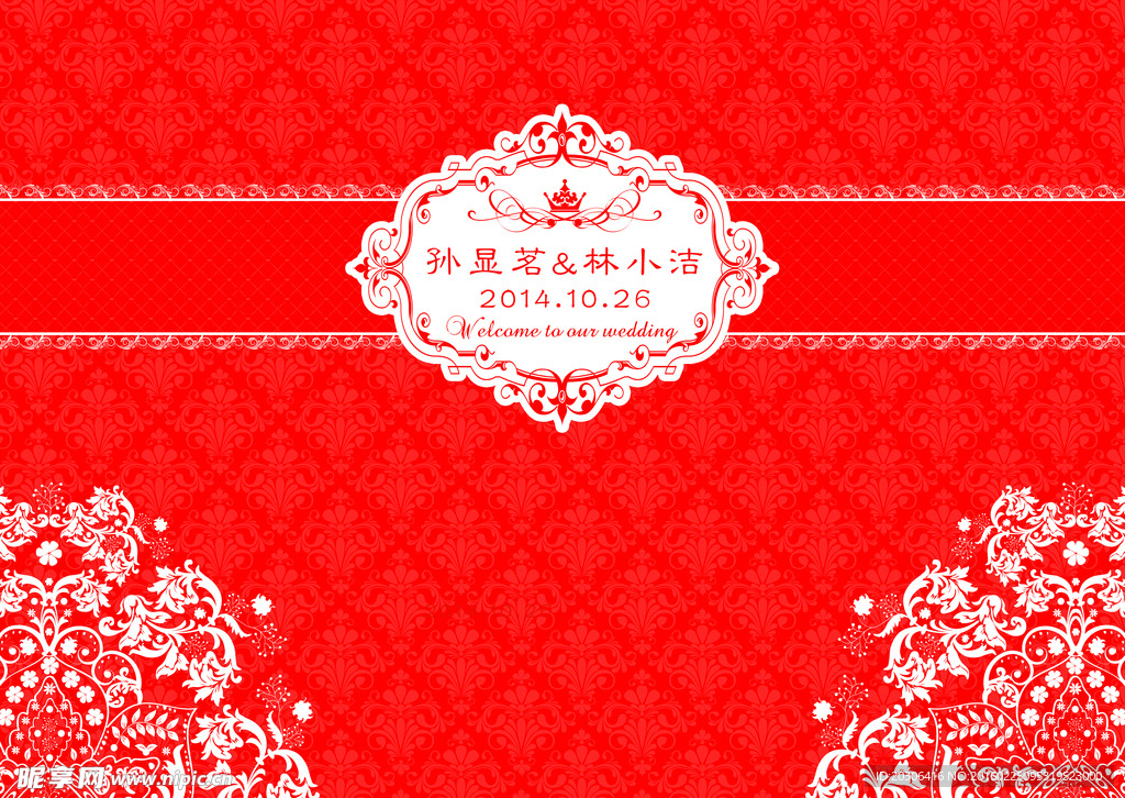婚礼背景