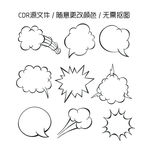 漫画风格气泡矢量图