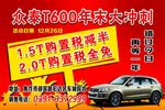 汽车活动