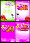 三八约惠女人节