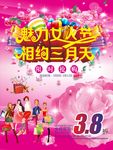 三八妇女节