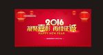 凝聚嘉彰 再续征诚