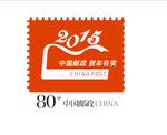 中国邮政标识
