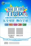 自贸区DM单设计