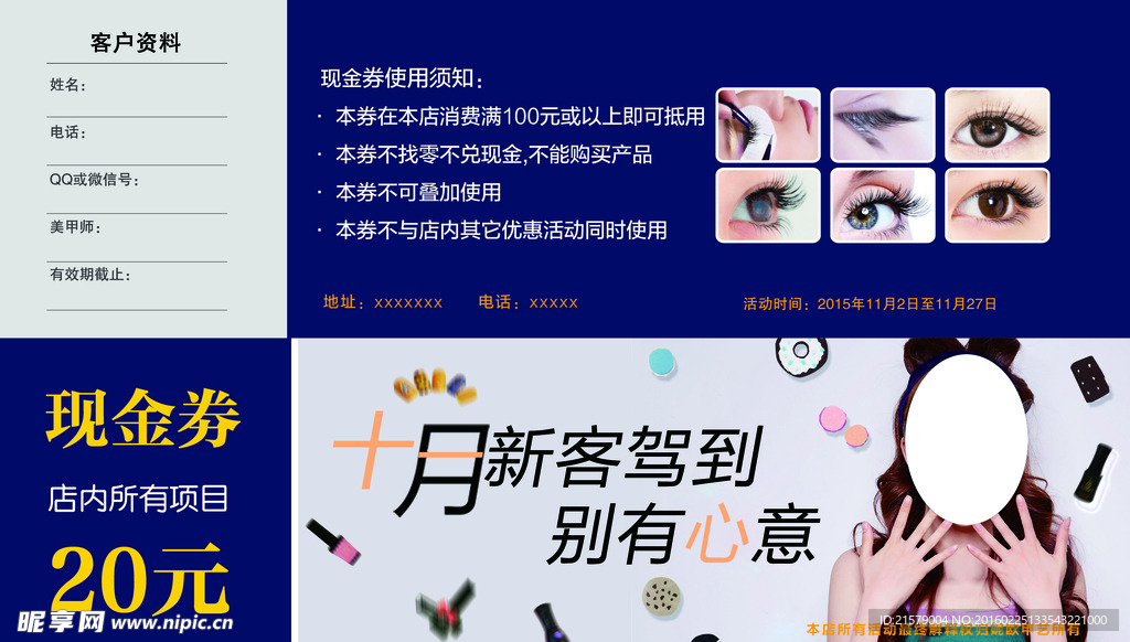 新客驾到现金券