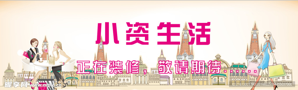 手绘海报