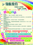 领航教育