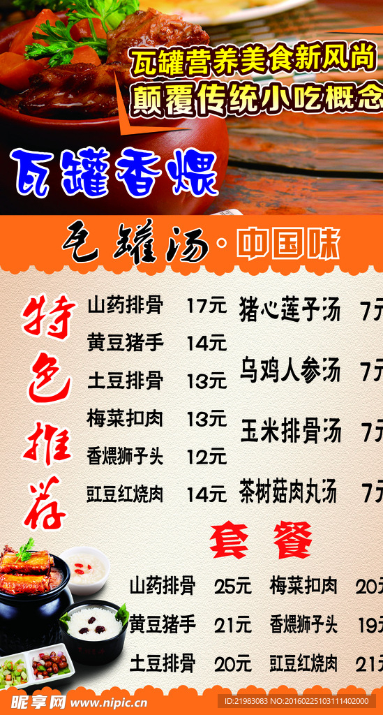 灯箱片