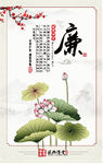 廉政文化