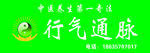 医院门头