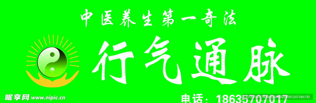 医院门头