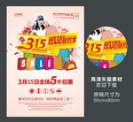 诚信315