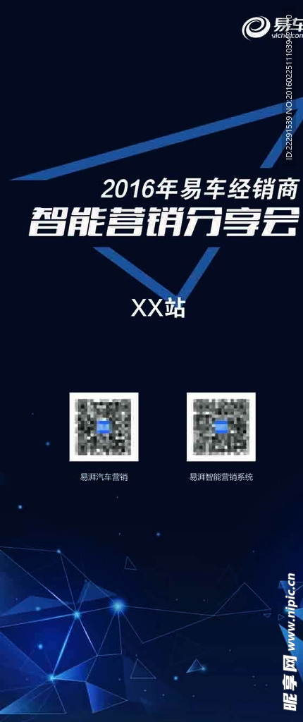 易车网