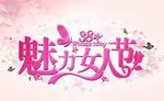 妇女节