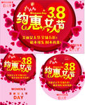 38妇女节