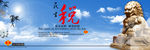诚信纳税海报图片