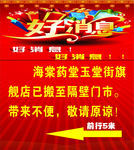 好消息