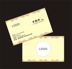 暖色名片