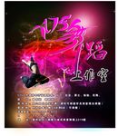 舞蹈工作室