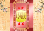 月饼包装