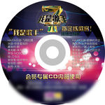 KTV 我是歌手 光盘
