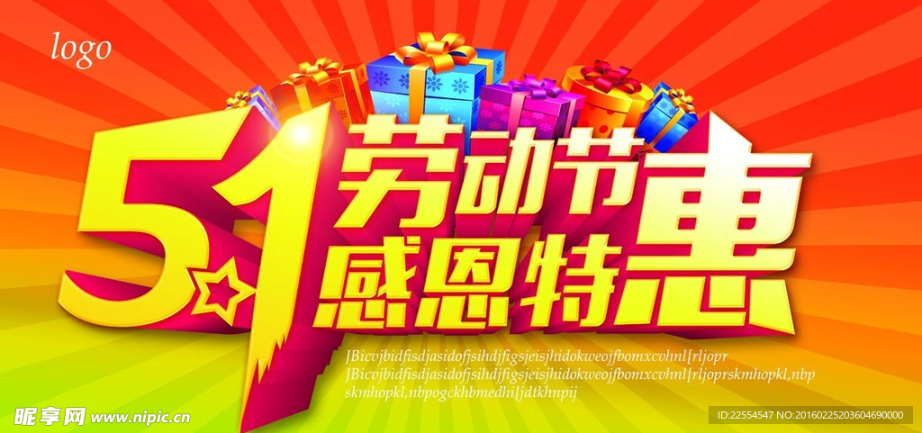 劳动节感恩特惠