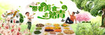 零食全屏海报