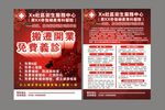 社区医院DM单