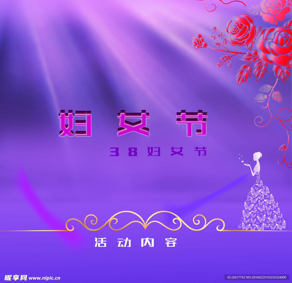 妇女节海报