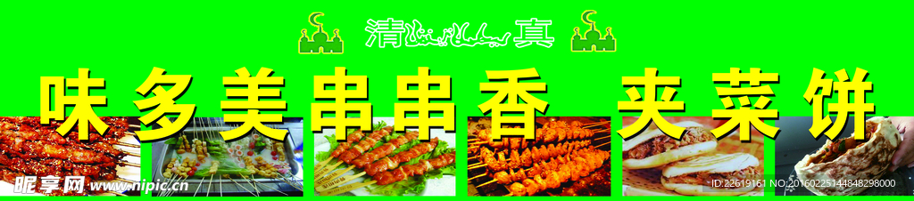 串串香