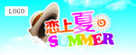 夏季吊旗
