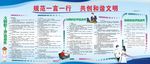 宣传栏