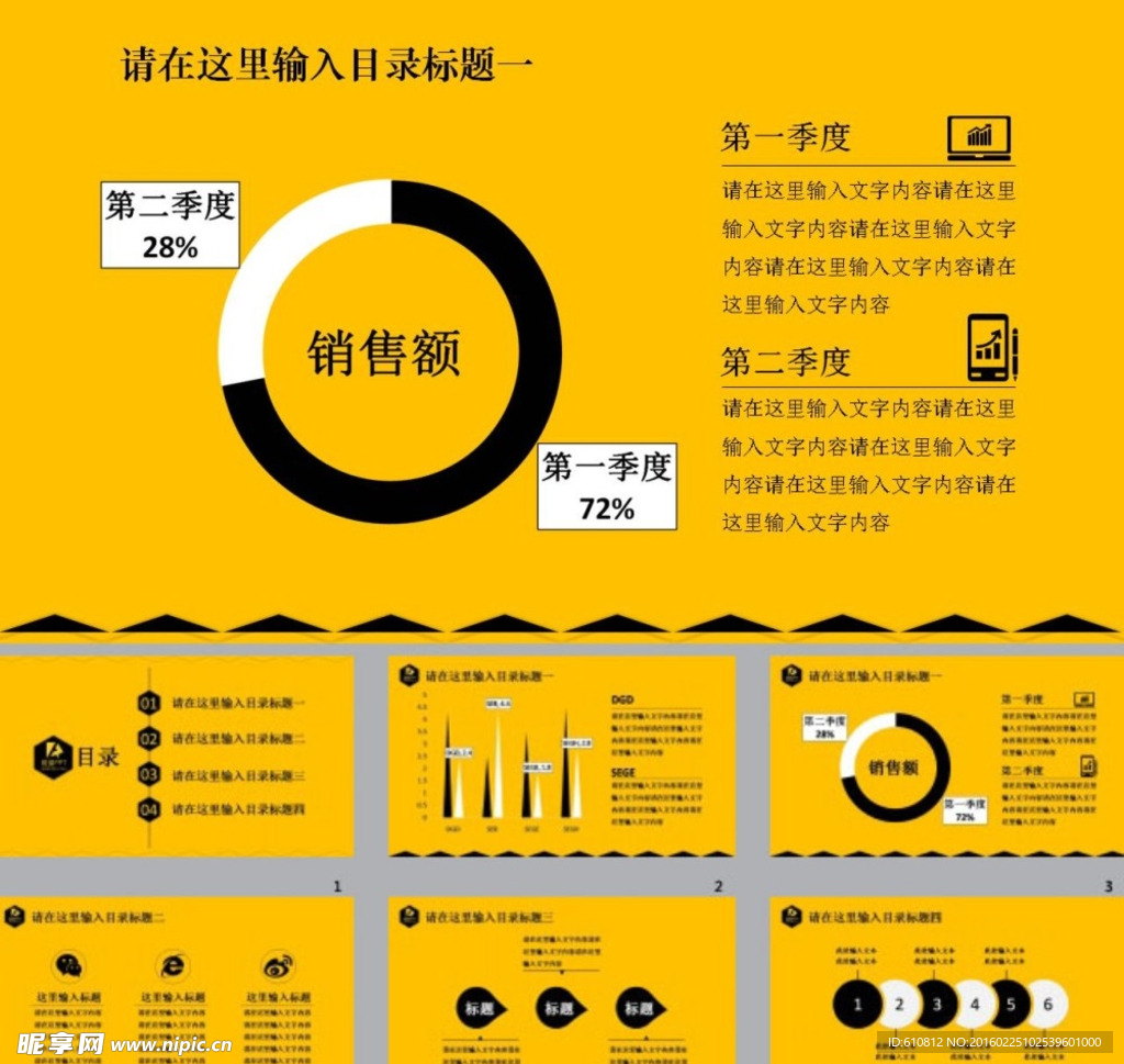 工作总结PPT