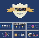 年终PPT