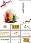 新年PPT