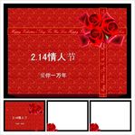 情人节PPT
