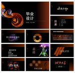 毕业论文PPT