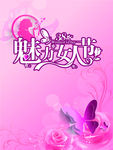 妇女节