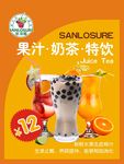 奶茶果汁海报