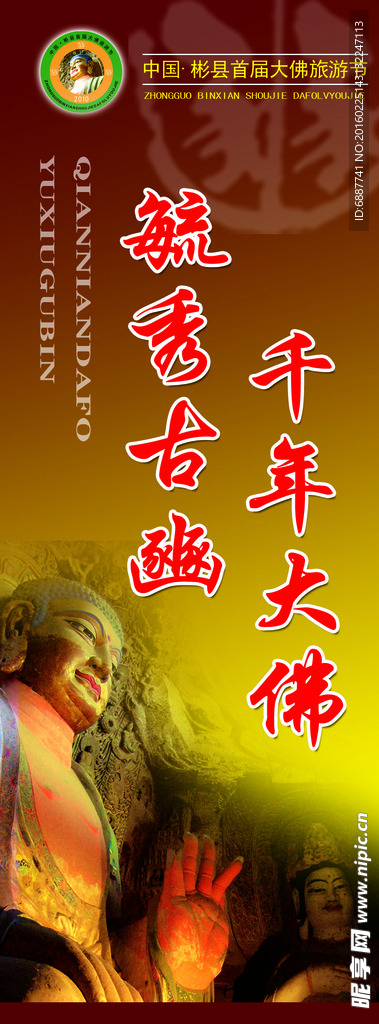 刀旗