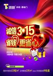 315省钱更省心