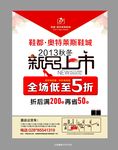 奥特莱斯鞋城新品上市