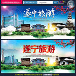 遂宁文化