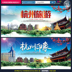 杭州印象