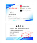 租车名片