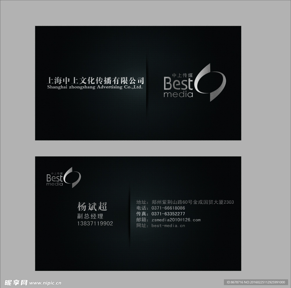 公司名片