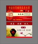 酒水名片