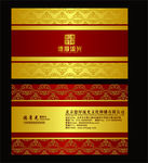 文化传播名片