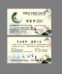 美容名片