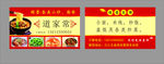 家常菜名片